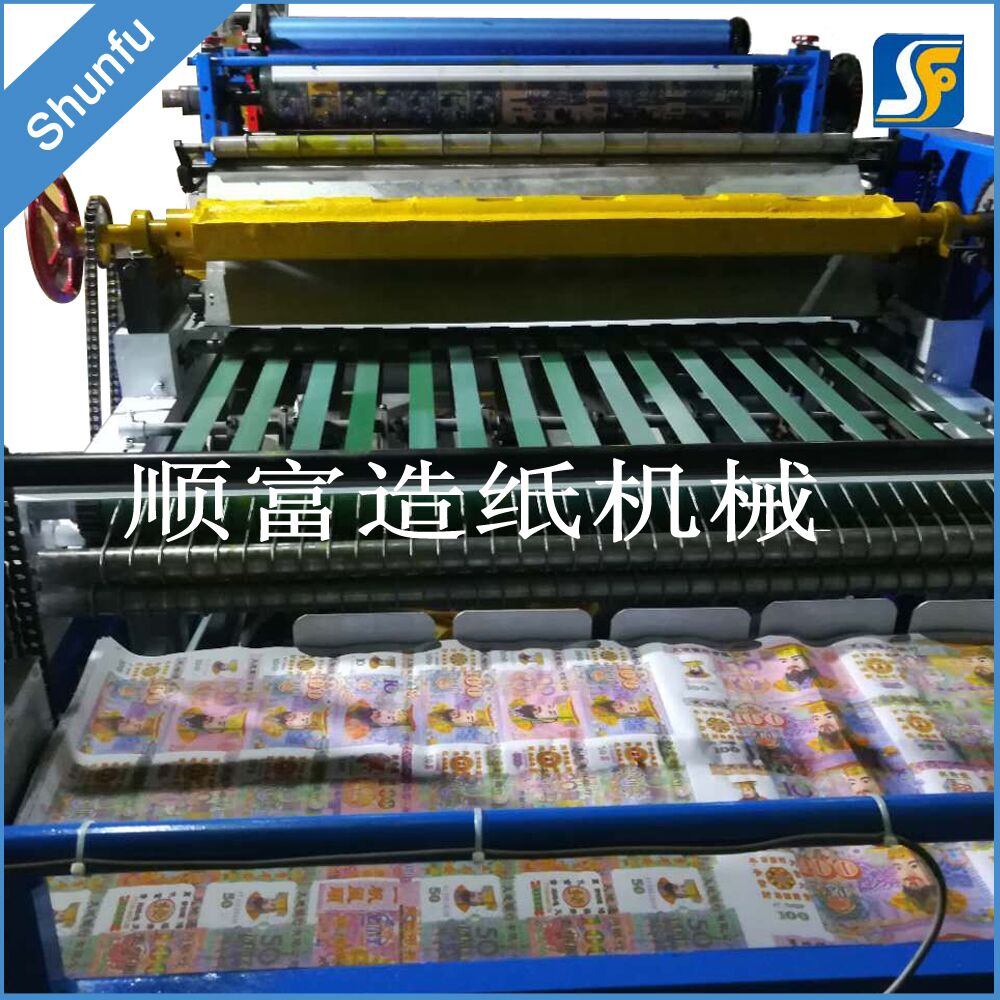 冥幣印刷機